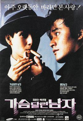 长风渡月 电影在线观看