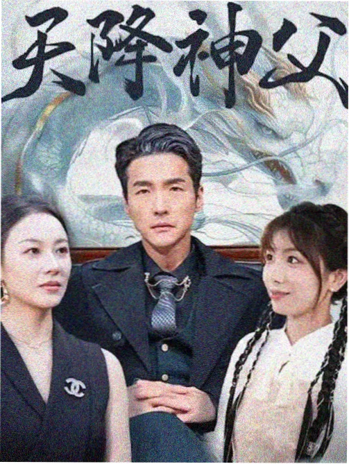 春山可望 古装剧在线观看
